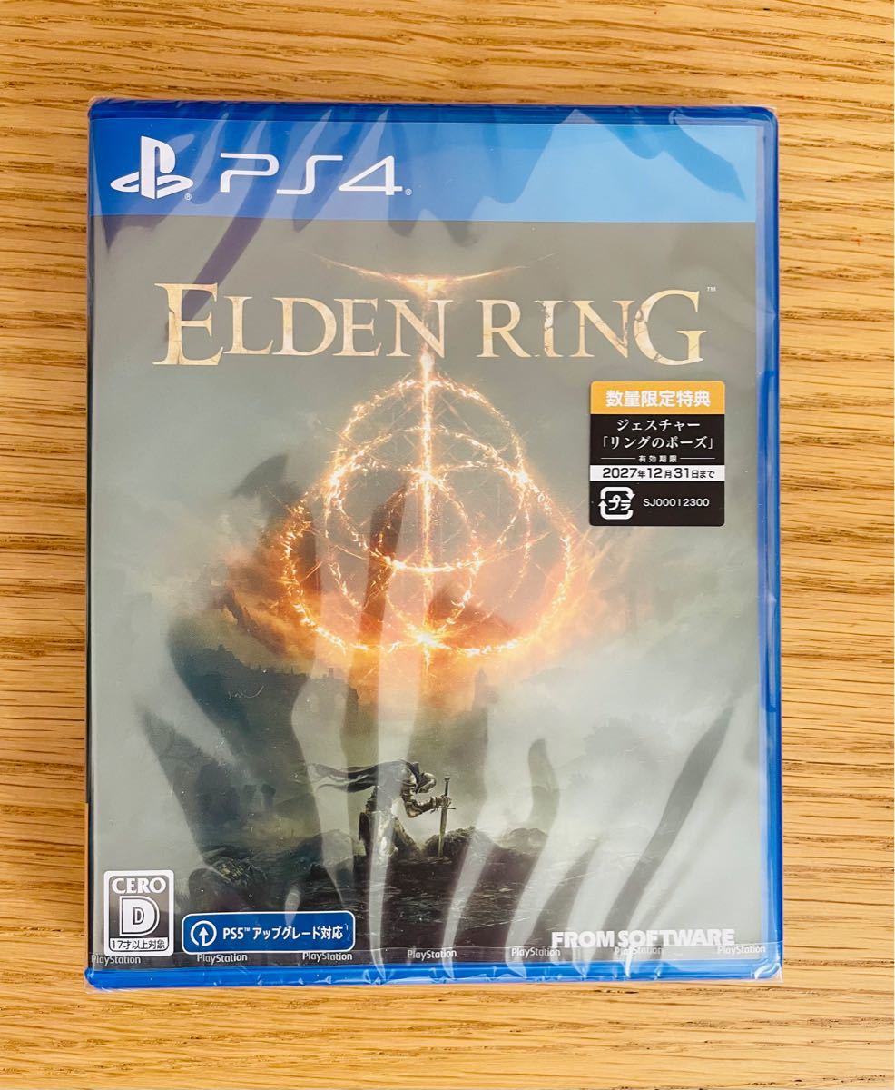 新品未開封 PS4 エルデンリング Elden Ring 初回特典付き 無料PS5版へ