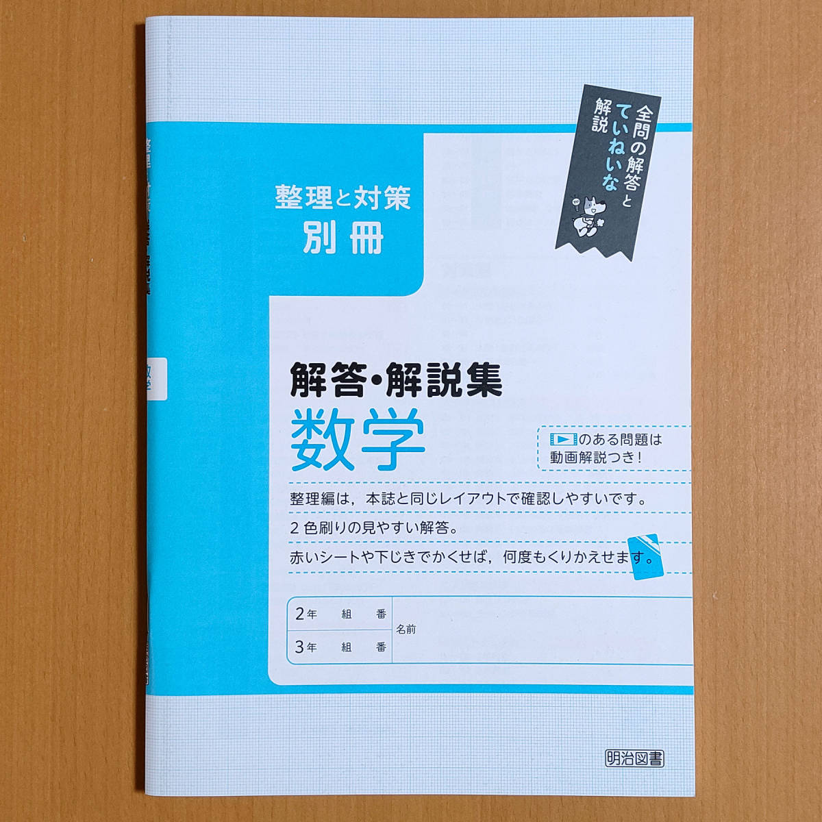 令和4年 新学習指導要領「整理と対策 5教科 理科 社会 国語 数学 令和4年 新学習指導要領「整理と対策 5教科 理科 社会 国語 数学