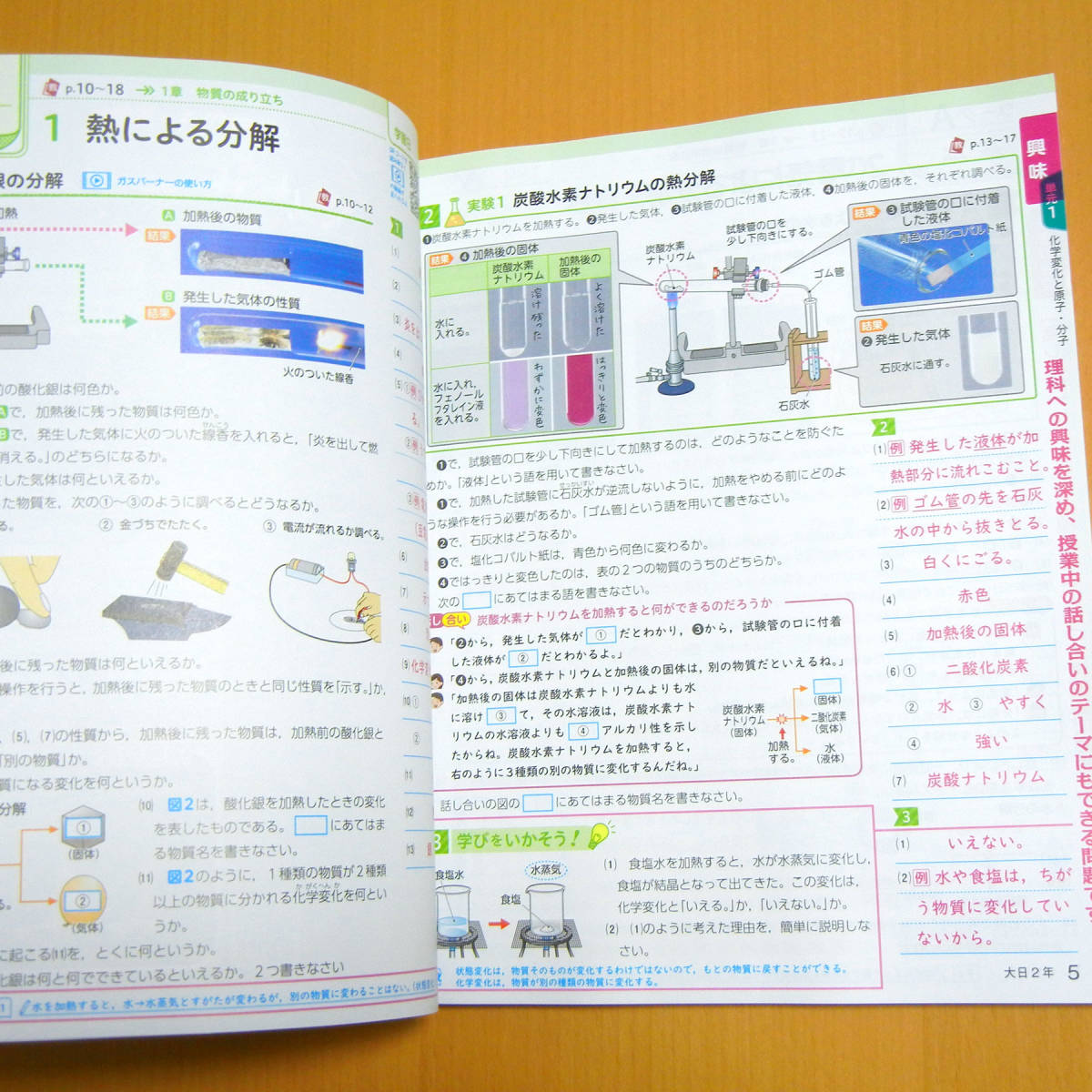 令和4年対応 新学習指導要領 学習整理 理科 2年 大日本図書版 教師用 学宝社 解答 答え 理科 ワーク 大日 大 教科書準拠 売買されたオークション情報 Yahooの商品情報をアーカイブ公開 オークファン Aucfan Com 令和4年対応 新学習指導要領 学習整理 理科 2年 大日本図書版 教師用 学宝社 解答 答え 理科 ワーク 大日 大 教科書準拠 売買されたオークション情報 Yahooの商品情報をアーカイブ公開 オークファン Aucfan Com