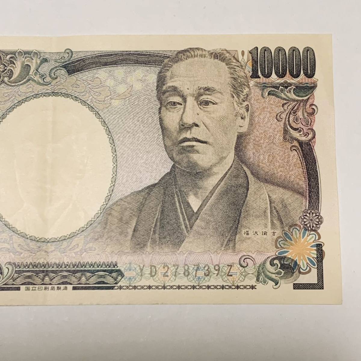 末尾 9Z (旧) 一万円札 ☆ SD584189Z 福沢諭吉 金運アップ 末尾 9Z (旧) 一万円札 ☆ SD584189Z 福沢諭吉 金運アップ