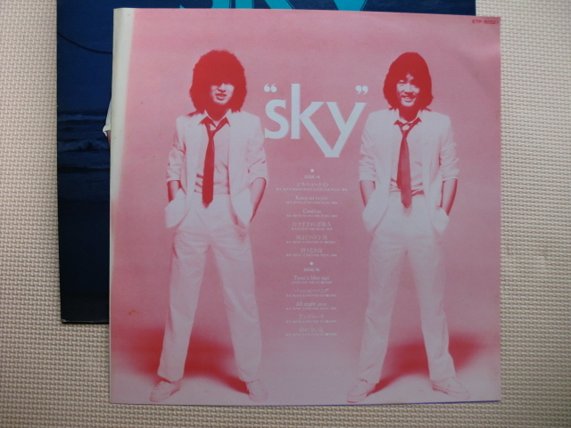 ＊【LP】SKY／スカイ（ETP-9002）（日本盤）_画像6