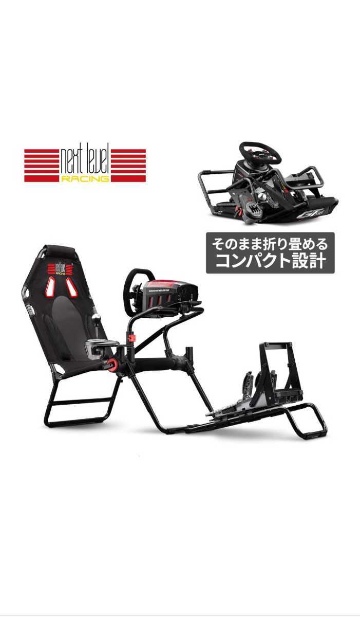 即納 プレイシート ハンコンセット! ネクストレベルレーシング GT
