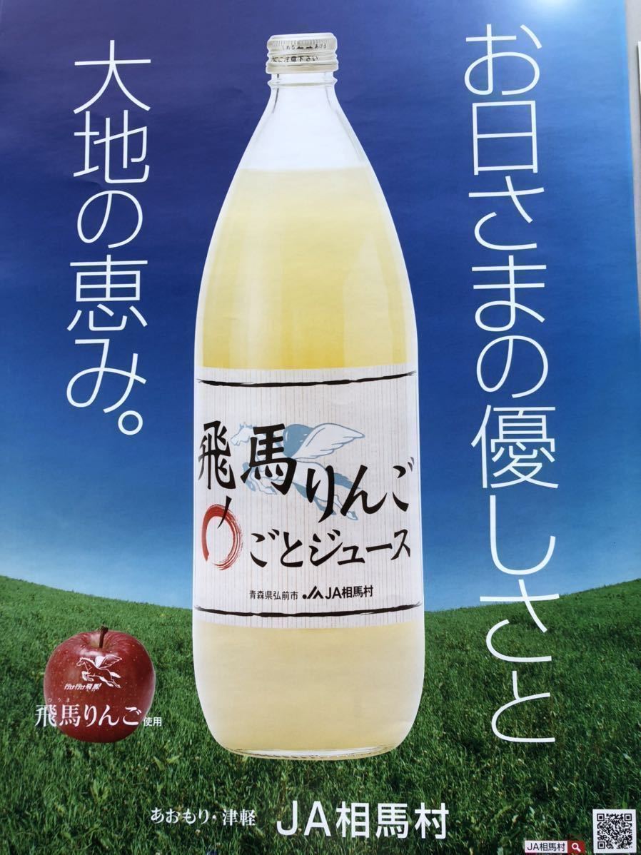 送料無料 りんごジュース青森県産1 リットル 6本入 1ケースJA 送料無料 りんごジュース青森県産1 リットル 6本入 1ケースJA