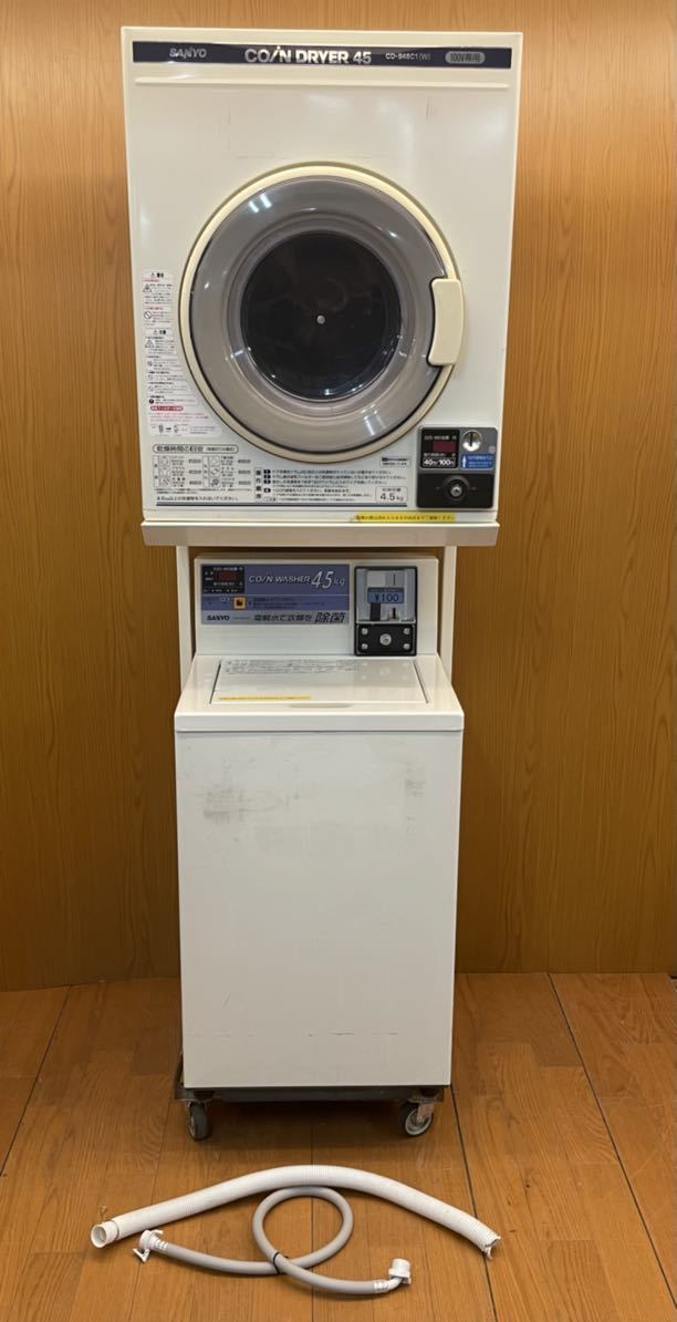 動作品☆SANYO☆コイン式全自動洗濯機☆4.5kg☆ASW-45CJ☆乾燥機