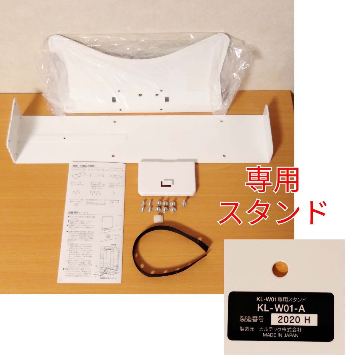値下げ↓カルテック社製 TURNED K(ターンド・ケイ) 光触媒除脱臭機と