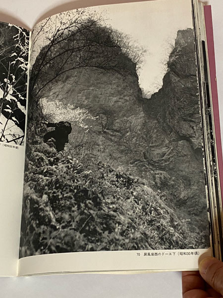 稀少 秩父 武甲山 総合調査報告書・武甲山写真集 2冊 古本 稀少 秩父 武甲山 総合調査報告書・武甲山写真集 2冊 古本
