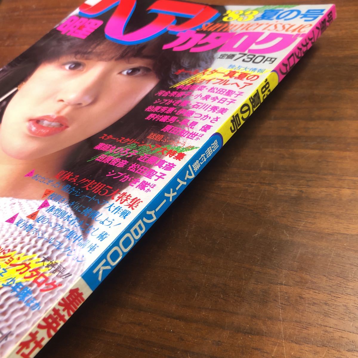 Yahoo!オークション - 明星 ヘアカタログ '83夏の号 中森明菜 Yahoo!オークション - 明星 ヘアカタログ '83夏の号 中森明菜