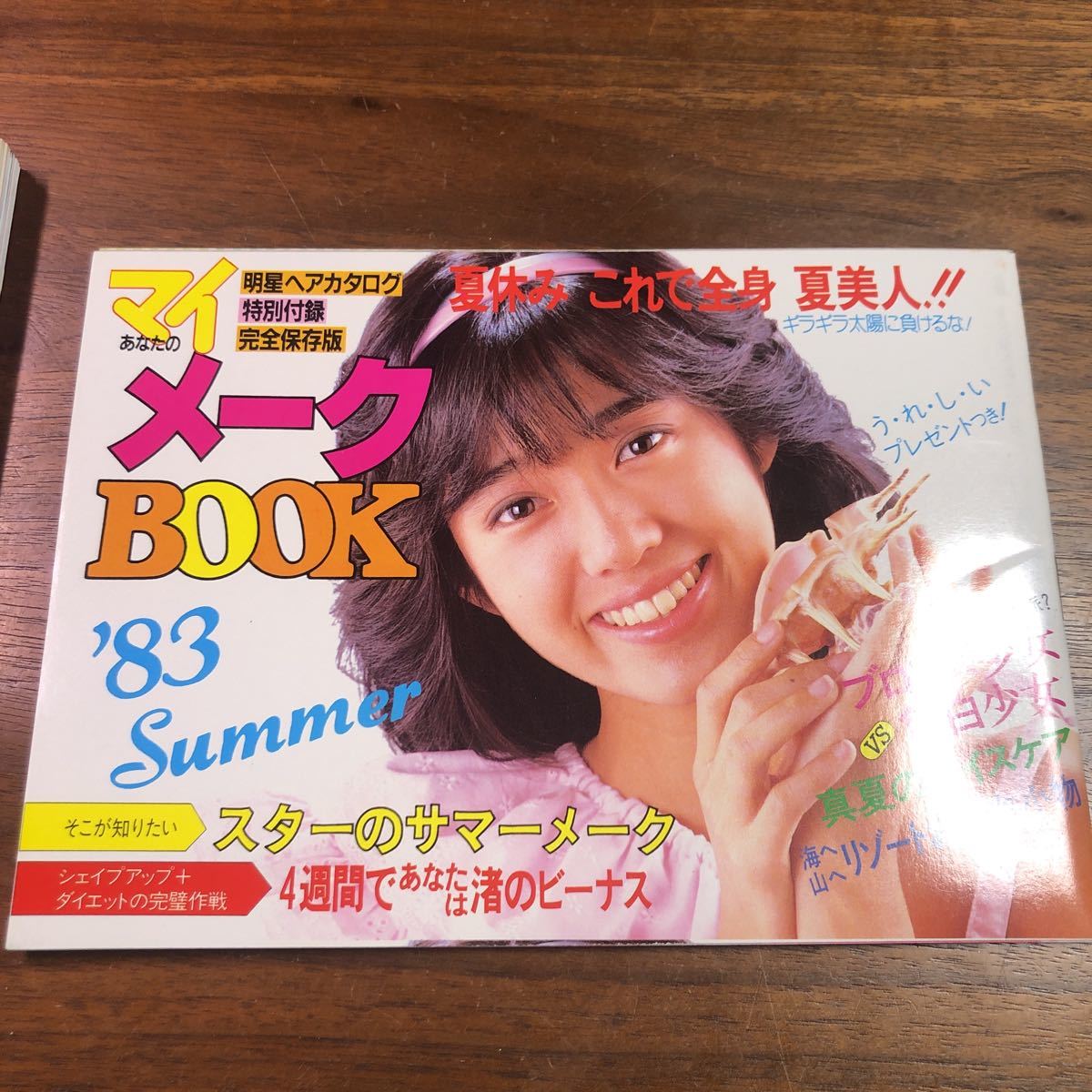Yahoo!オークション - 明星 ヘアカタログ '83夏の号 中森明菜 Yahoo!オークション - 明星 ヘアカタログ '83夏の号 中森明菜