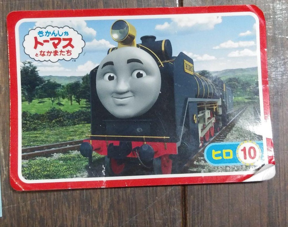 機関車トーマス 玩具２台 シール７枚 カード1枚