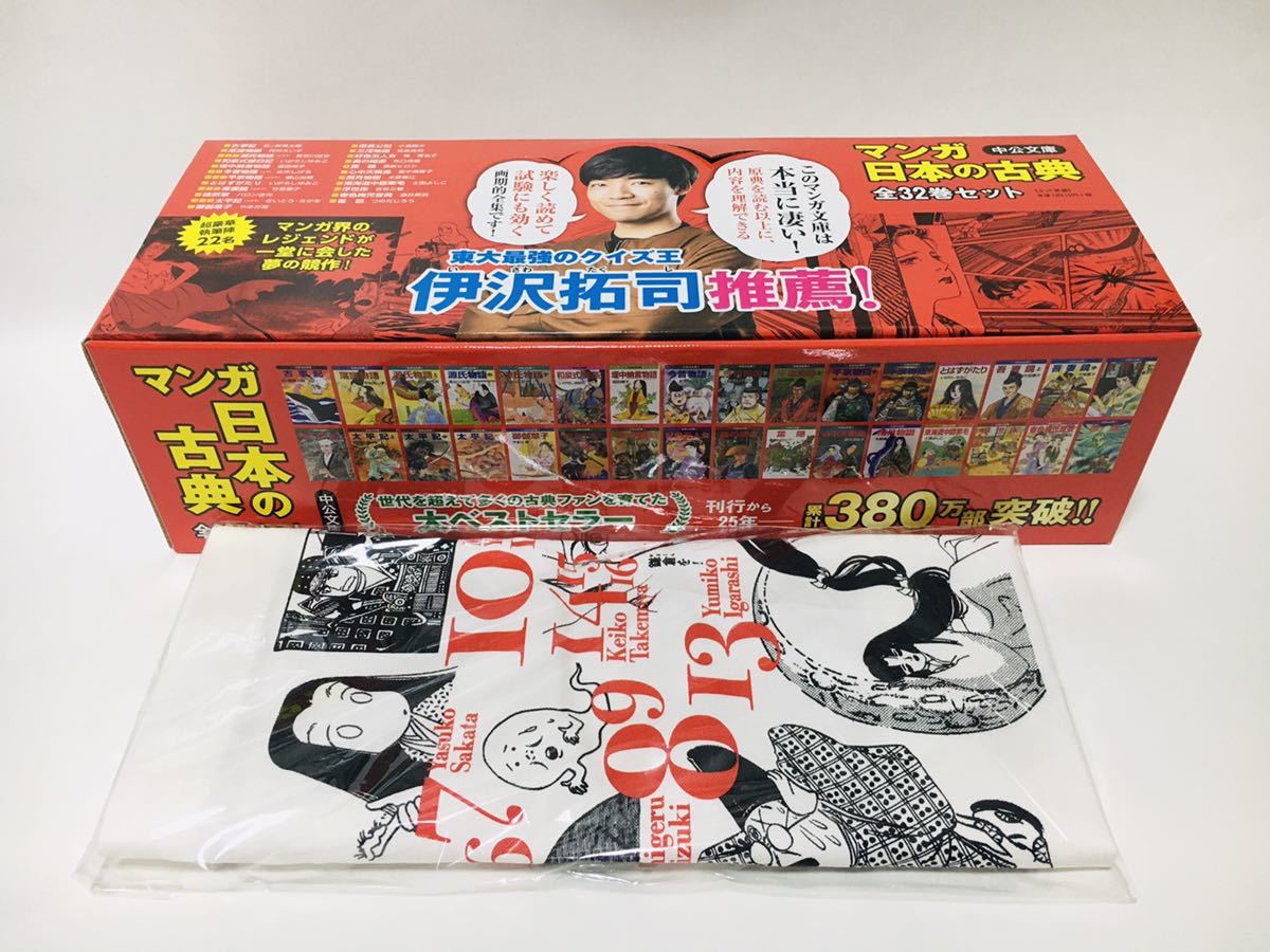話題の人気 石ノ森 章太郎 他2名 マンガ日本の古典 全巻 全32巻セット