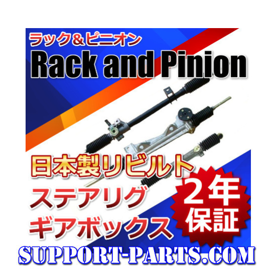 JZS155 クラウン リビルト パワー ステアリング ギアボックス ラック