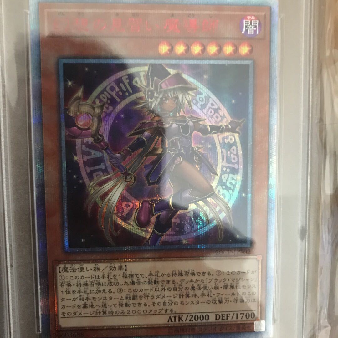 幻想の見習い魔導師 20thシークレットレア PSA10 | laninternet.com.br