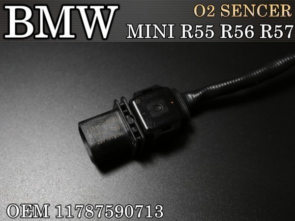 BMW ミニクーパー MINI Roadster R59 (01/2011 04/2015)O2センサー ラムダセンサー 0258017217 759071302 11787590713 11787560957_画像2