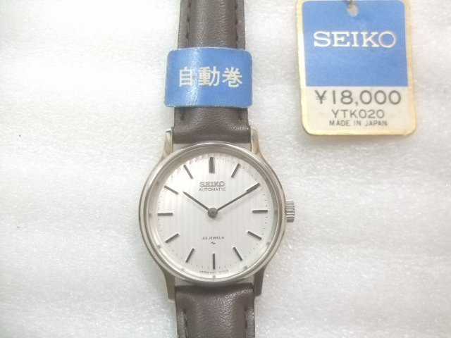 素晴らしい外見 デッドストック未使用1976年高級セイコーレディー