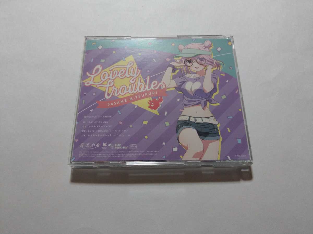 Cd 箕作沙々芽 Cv 高橋花林 音楽少女 21新入荷 Cv 高橋花林 Cd 箕作沙々芽 Cv 高橋花林 音楽少女 21新入荷 Cv 高橋花林