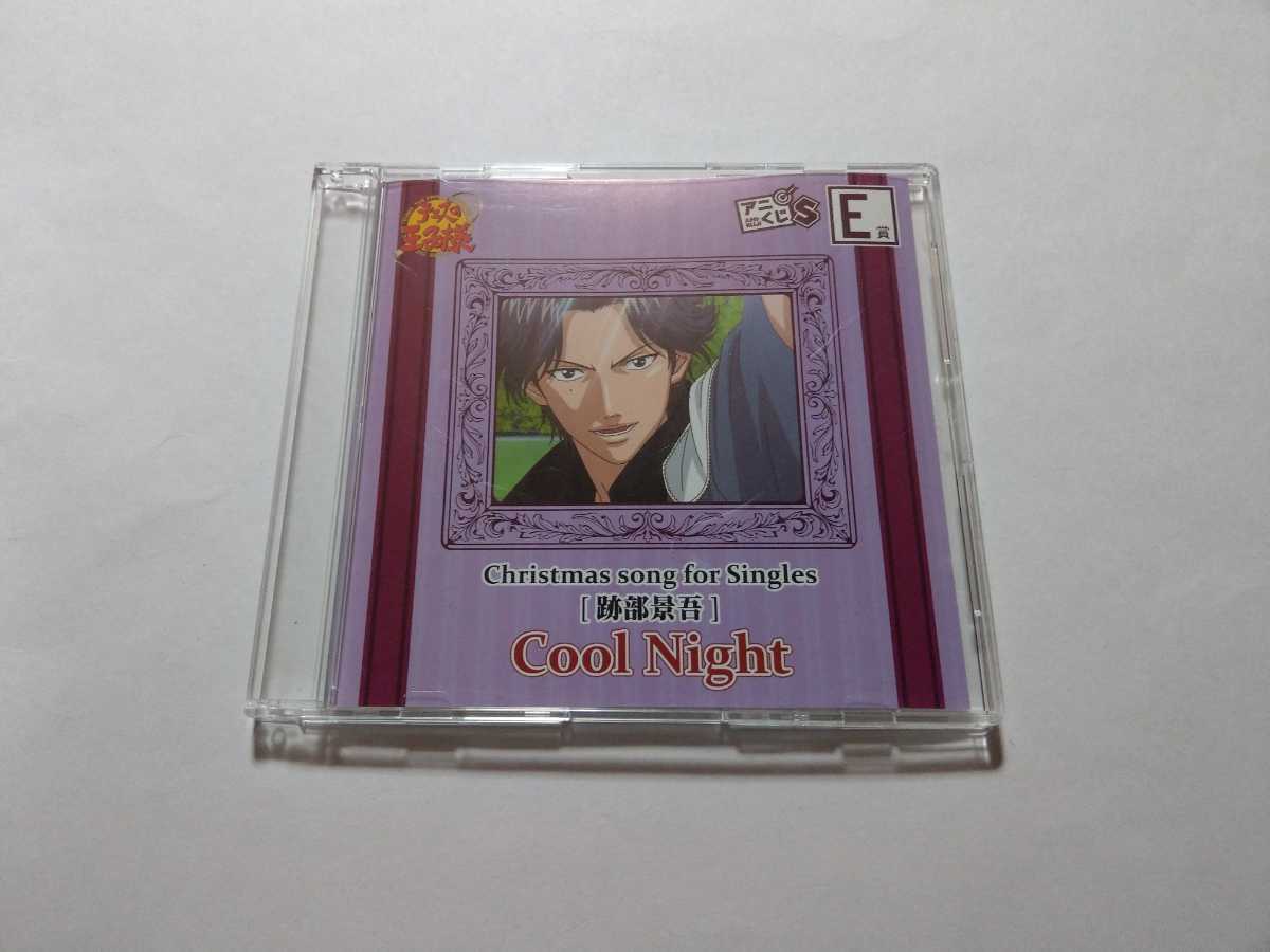 CD trace part ..[Cool Night] Prince of Tennis ani lot S E.Christmas song for Singles