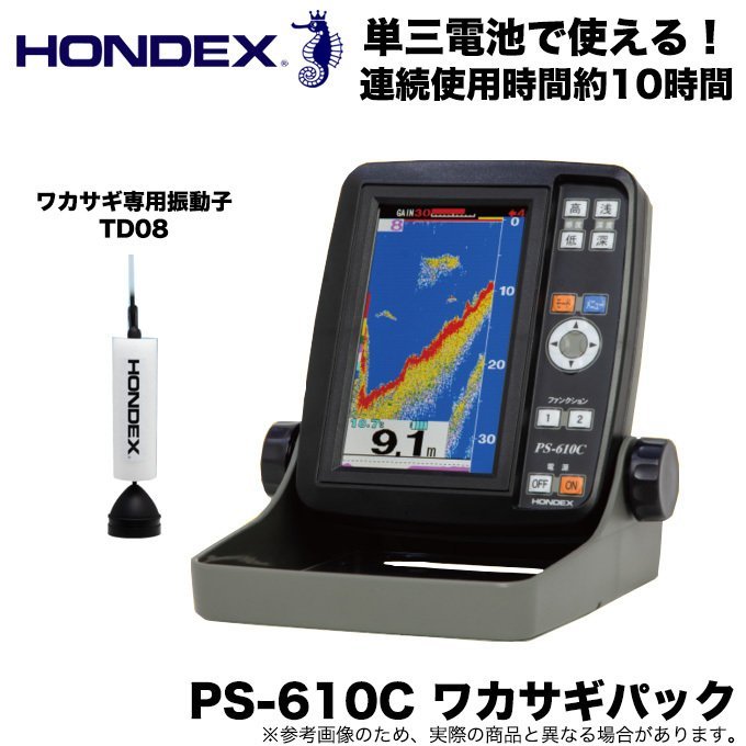 8500円 18％OFF HONDEX ホンデックス HE-51C ポータブル魚探