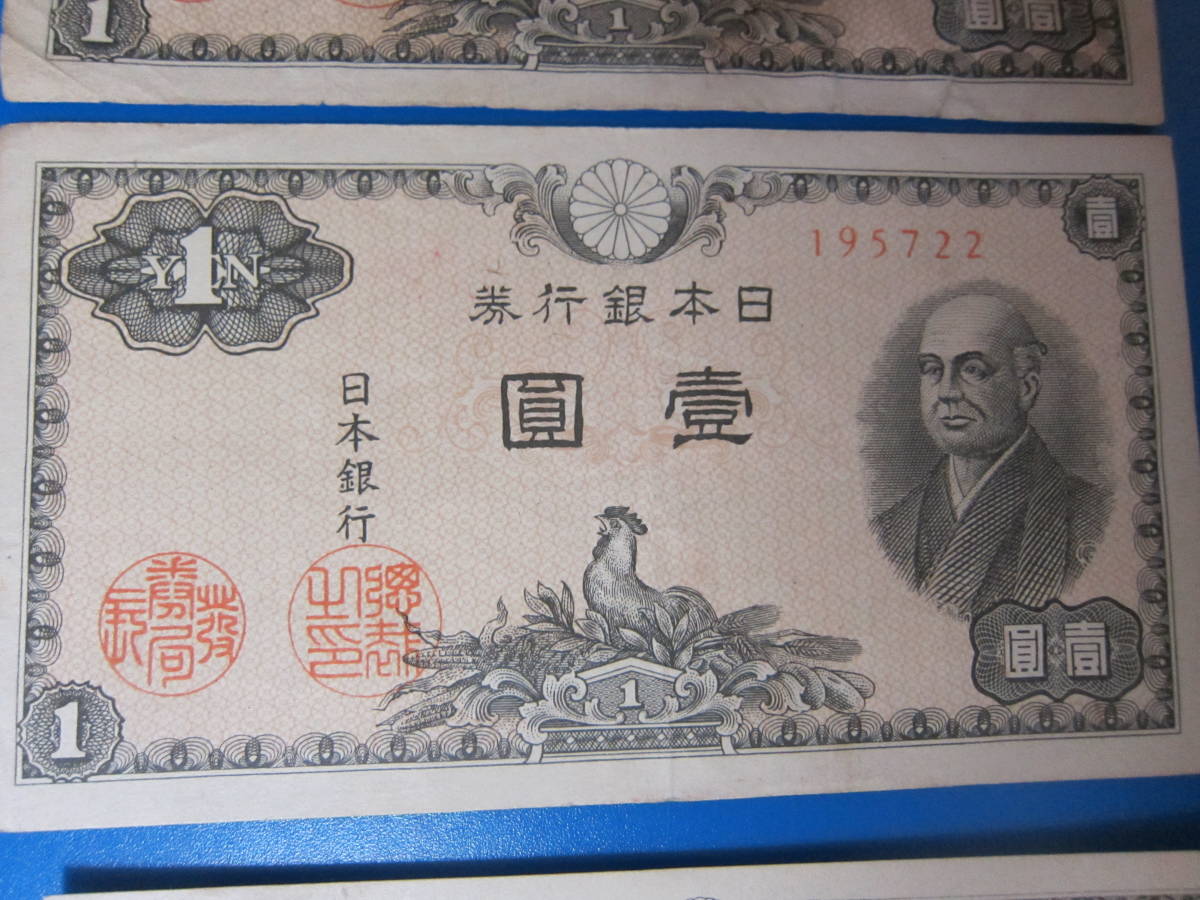 日本銀行券A()×100枚-