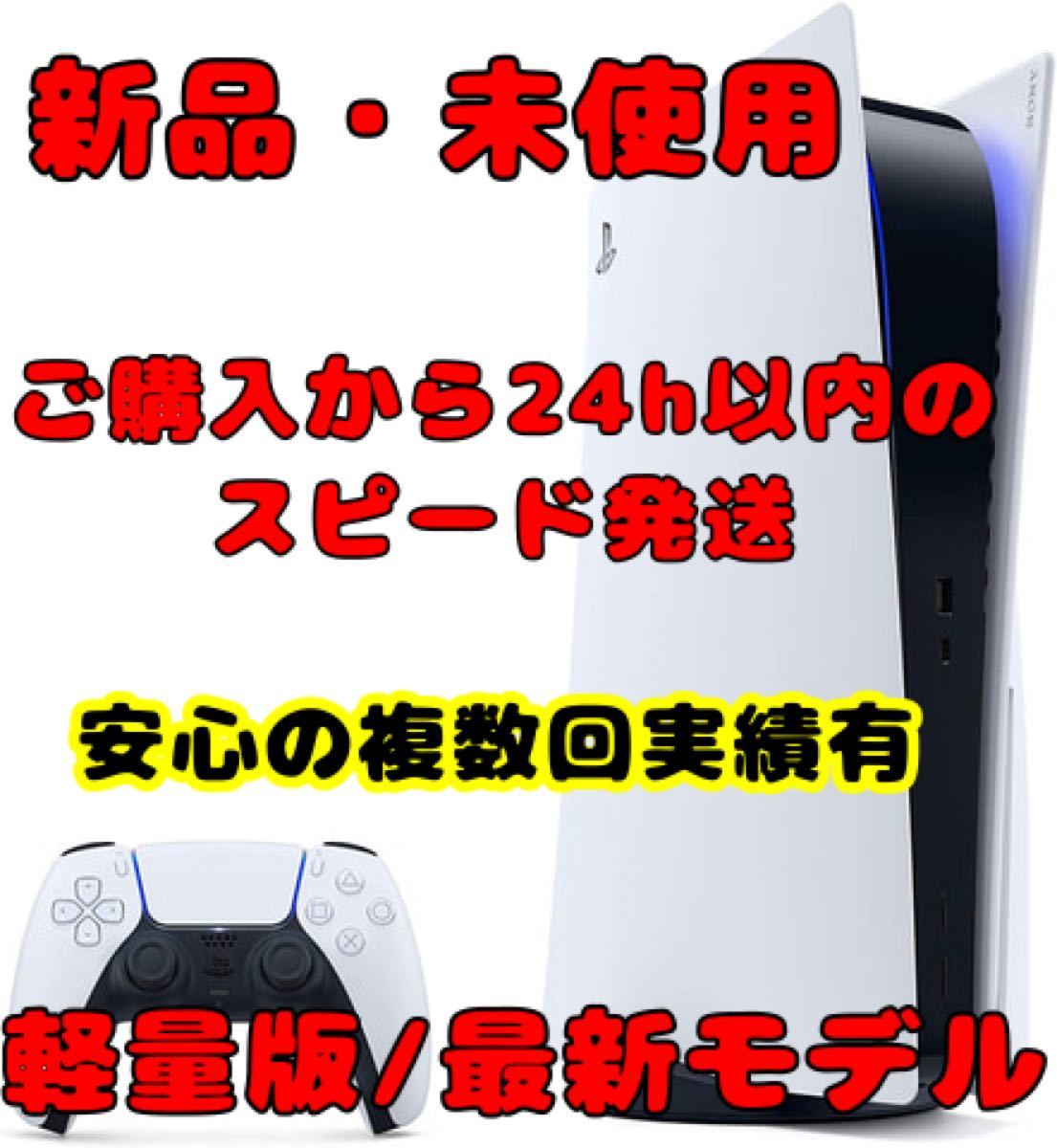 休日限定 PlayStation5 CFI-1100A01 ps5 ecousarecycling.com