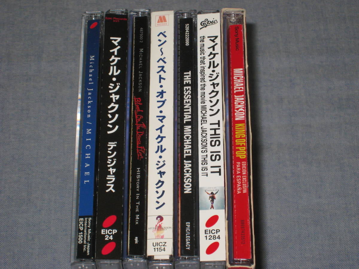 開店記念セール!】 マイケル•ジャクソン 紙ジャケットCD 7作セット