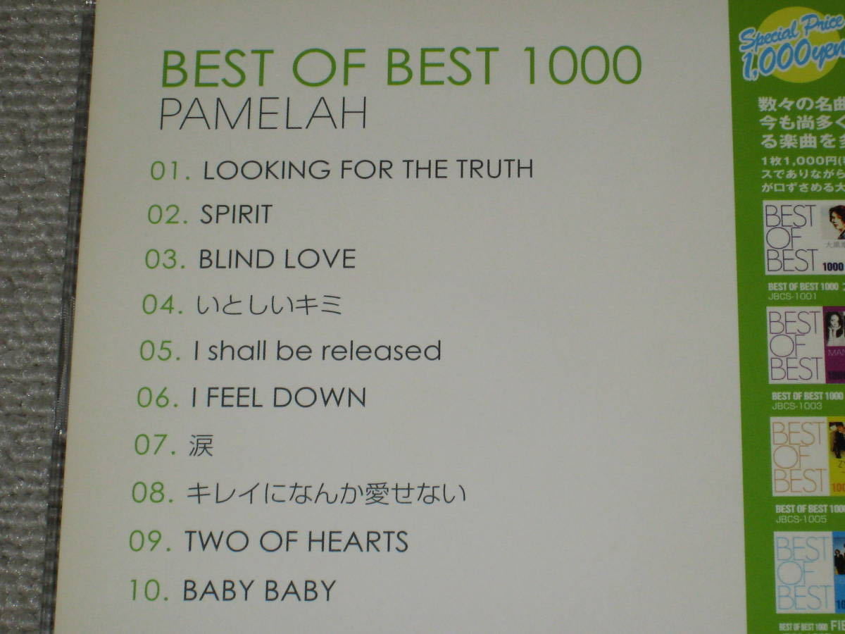 即決CD「PAMELAH/パメラBEST OF BEST 1000 PAMELAH」帯付/ベストアルバム｜代購幫