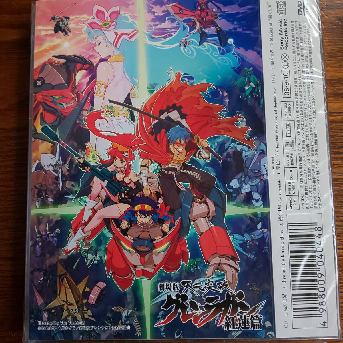  middle river sho ... world theater version Tengen Toppa Gurren-Lagann . lotus . first record SRCL-6843-6844 new goods unopened postage included 
