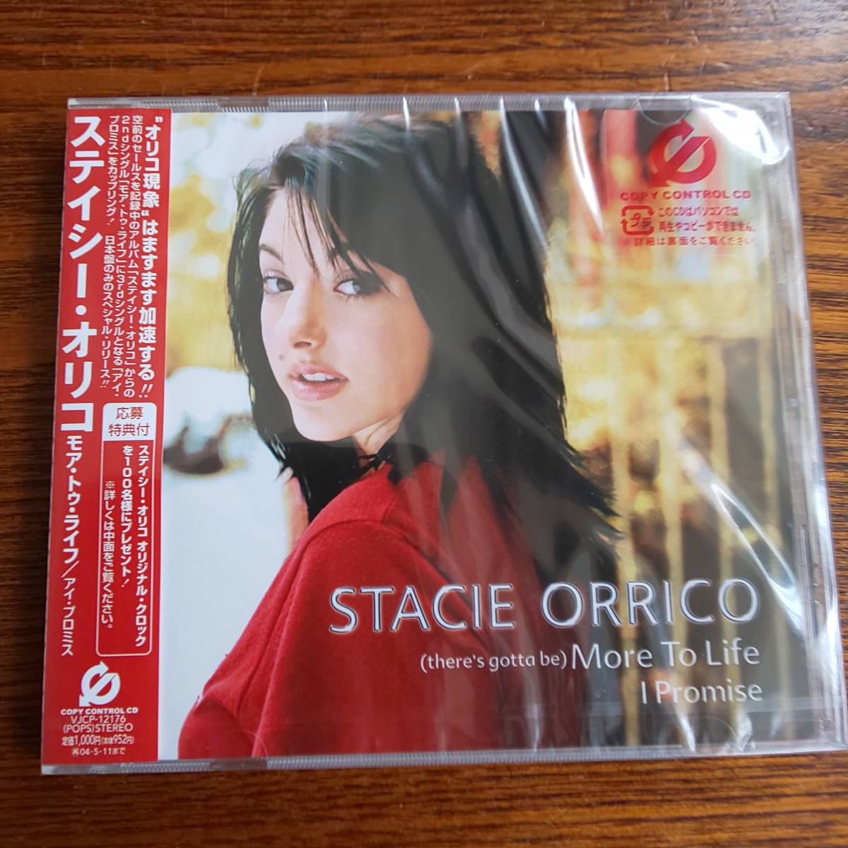 Yahoo!オークション - STACIE ORRICO ステイシー・オリコ/More Yahoo!オークション - STACIE ORRICO ステイシー・オリコ/More