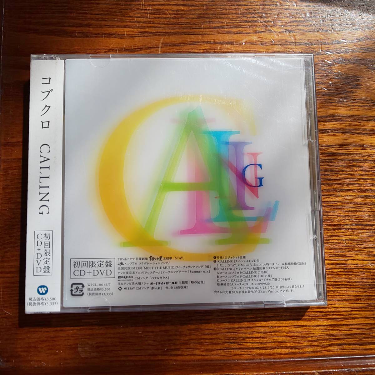 新品?正規品 コブクロ 5296 レコード アナログ盤 archeryarea.ch