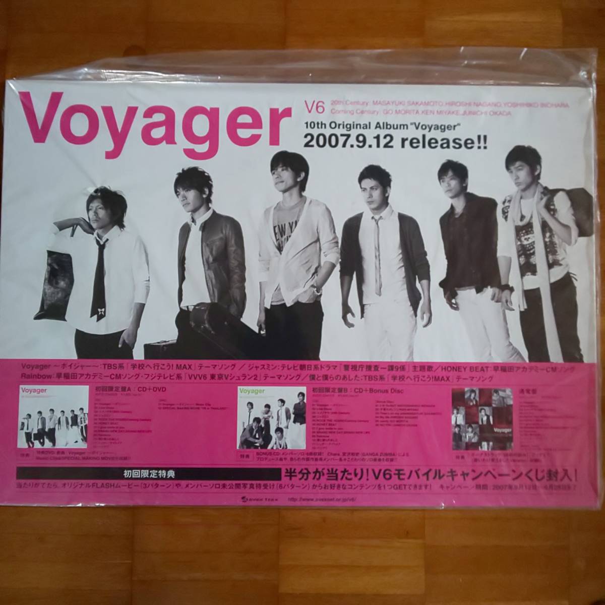 V6 / Voyager 2007.9.12 shop front for not for sale POP unused goods postage included 