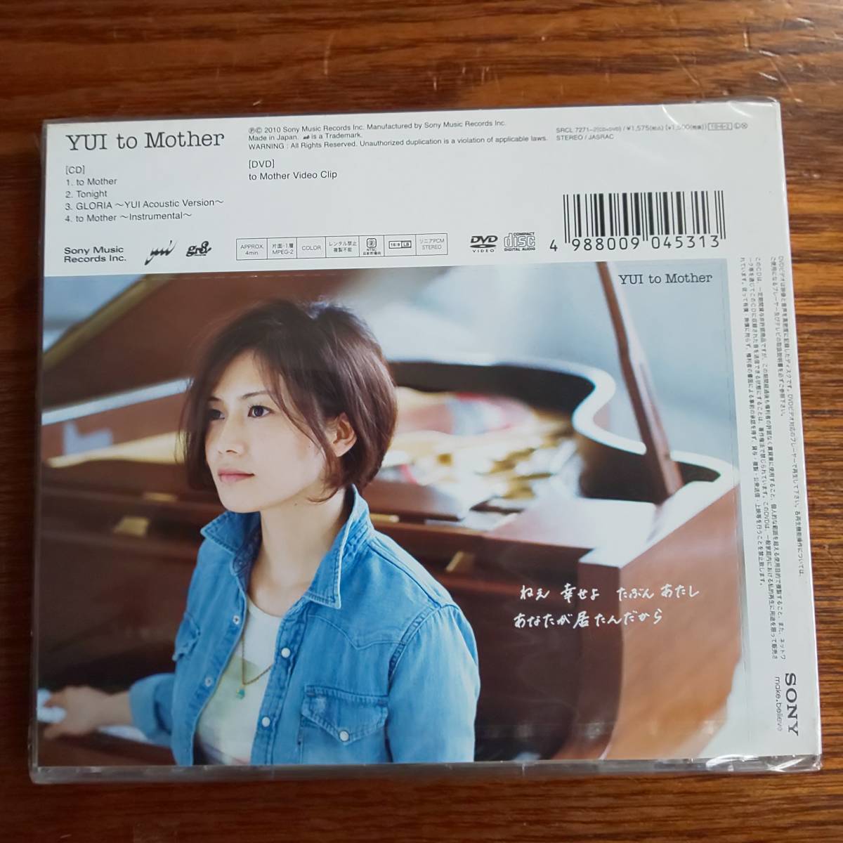 YUI / to Mother 初回生産限定盤CD＋DVD SRCL-7271-2 新品未開封送料込み_画像2