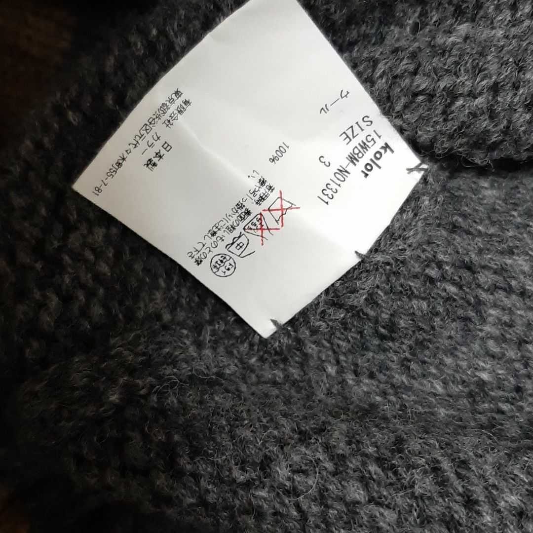 Kolor Beacon British Wool Tilden Sweater sacai | bioimune.com.br