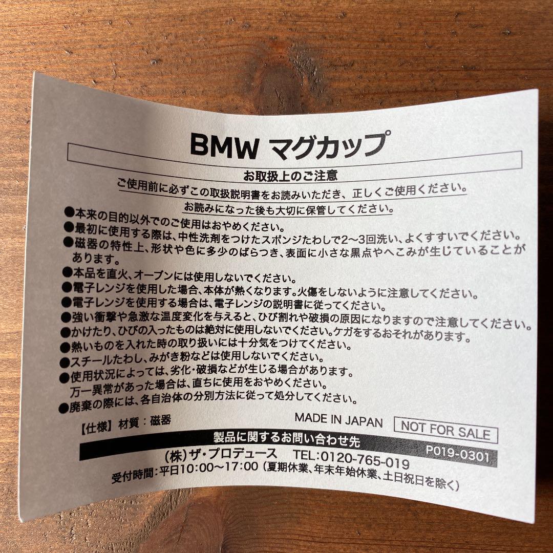 [ новый товар / не продается ]BMW кружка 