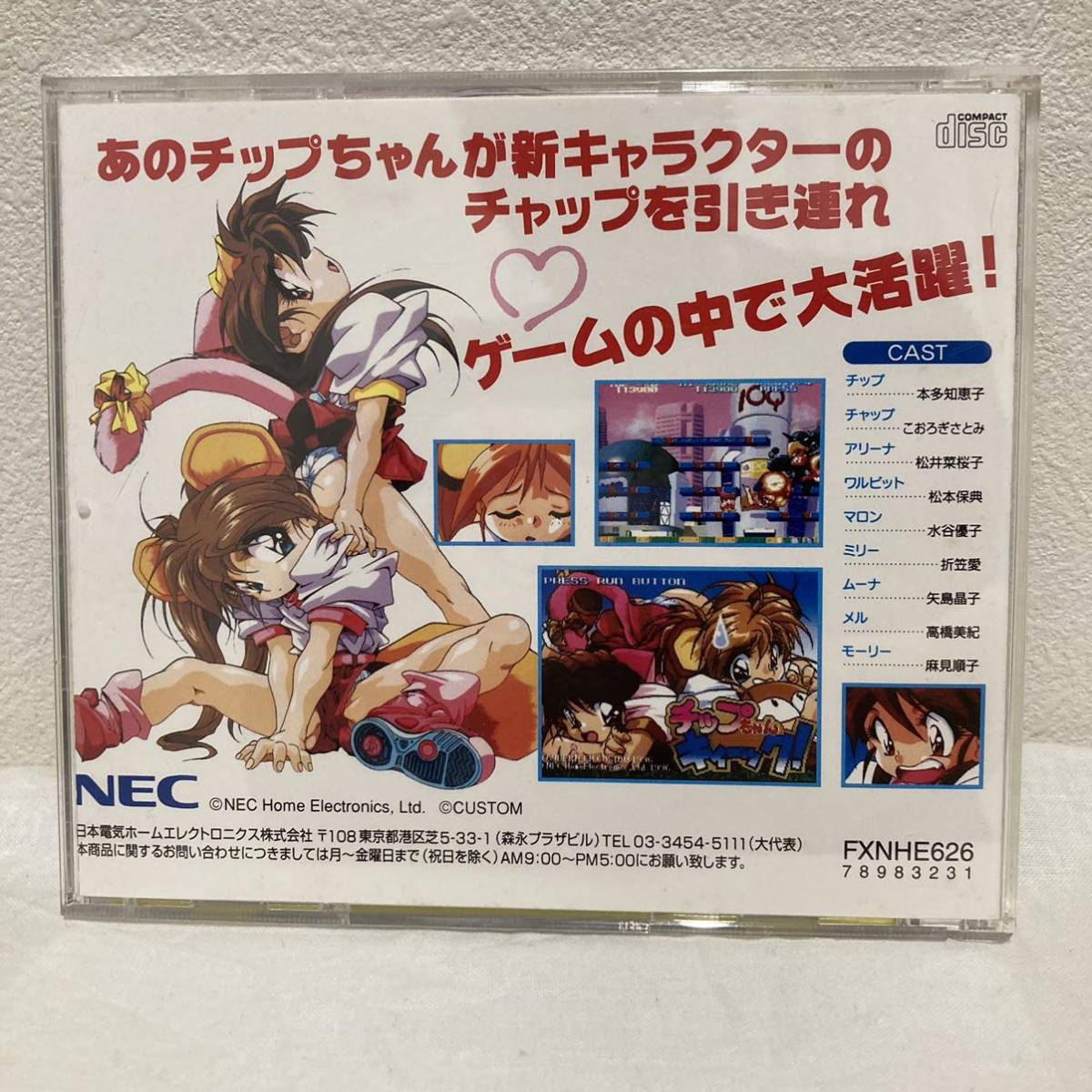 PC-FX チップちゃんキィーック! 最安値挑戦中! 52%割引 haiphongdpi