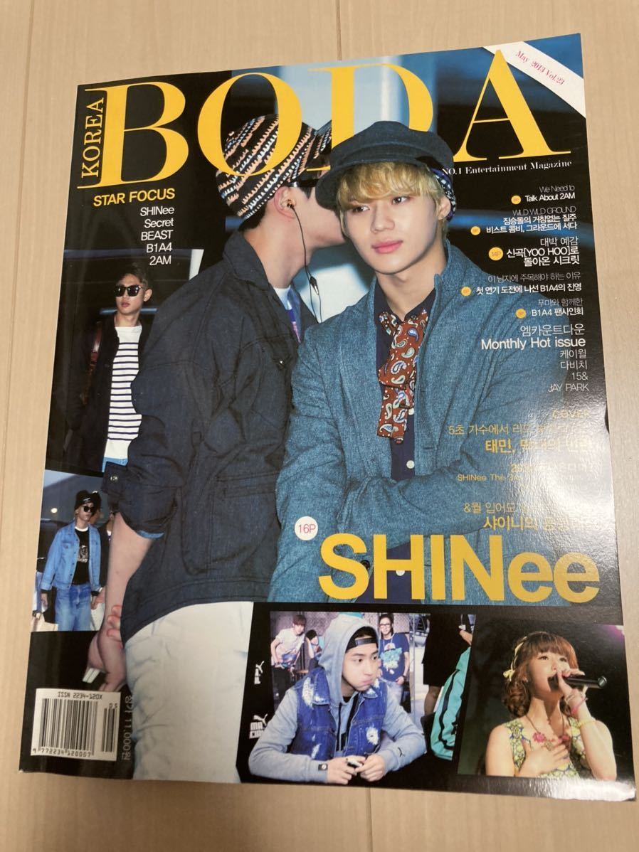 Boda Korea 23 B1a4 Beast Davichi Five Psy Shinee Secret Ze A Vol イ キム スジ スヨン スンギ スンヨン テヒ ペ 雑誌 韓国 7周年記念イベントが 韓国