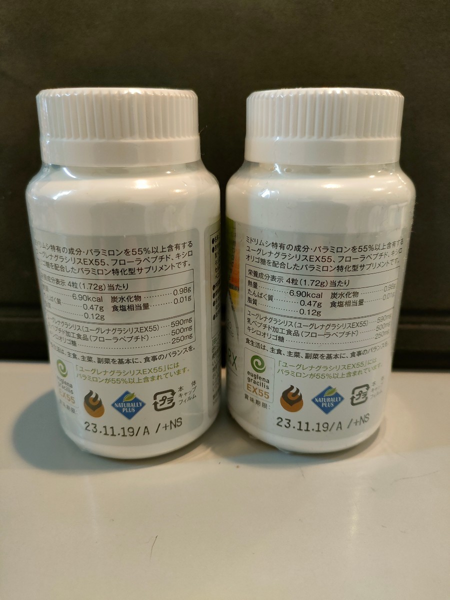 りのボトル スーパー・ユーグレナ パラミロン ARX 2本の通販 by