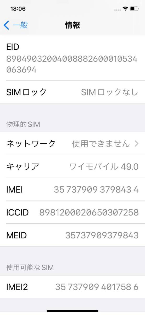 ★美品★送料無料★　iPhone XR レッド 128GB SIMロック解除 au_画像5