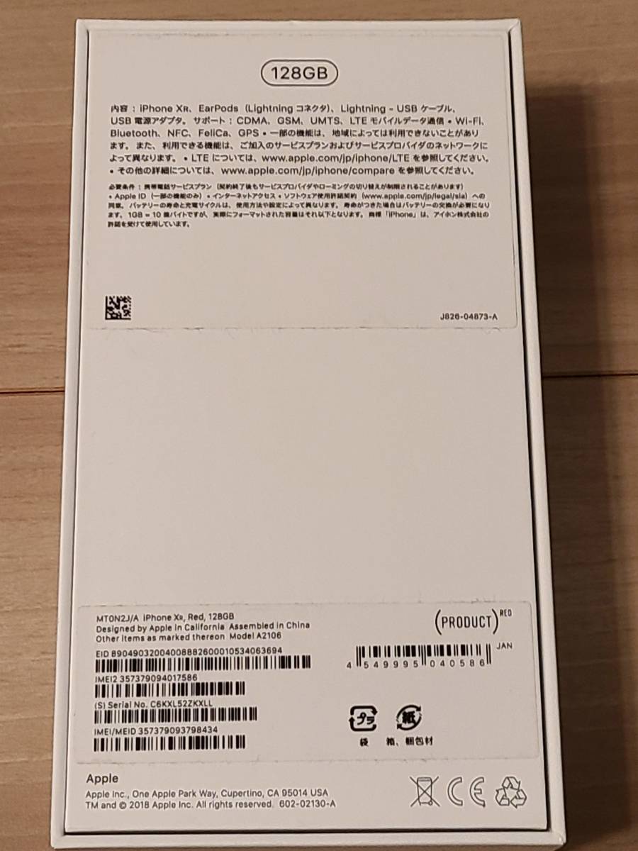 ★美品★送料無料★　iPhone XR レッド 128GB SIMロック解除 au_画像4