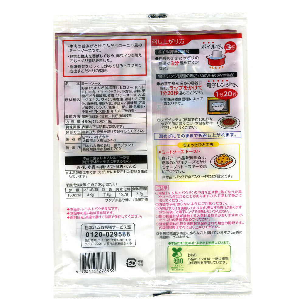 бесплатная доставка mi- покраска s BORO ne-ze стерильная упаковка ресторан specification Япония ветчина x12 порций комплект /.