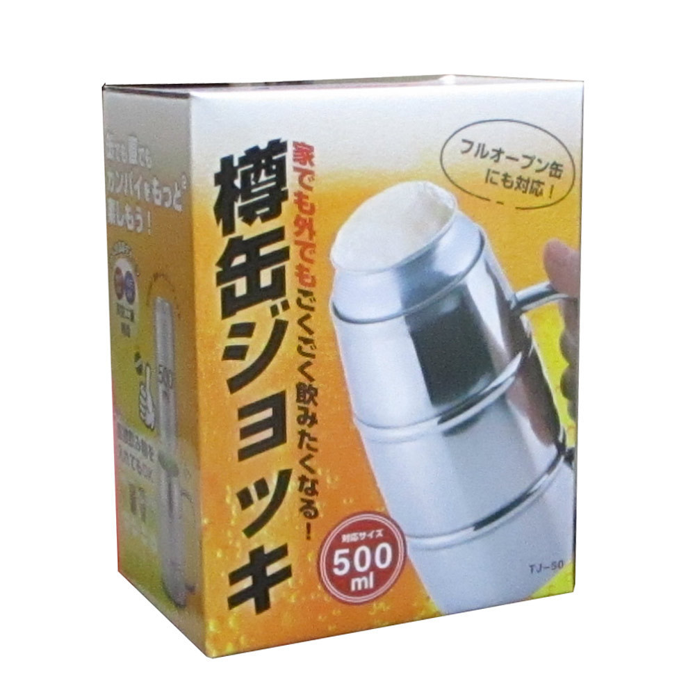 送料無料 樽缶ジョッキ　500ml 真空二重 缶ホルダージョッキ タンブラー マグカップ/3891ｘ２個セット/卸_画像5