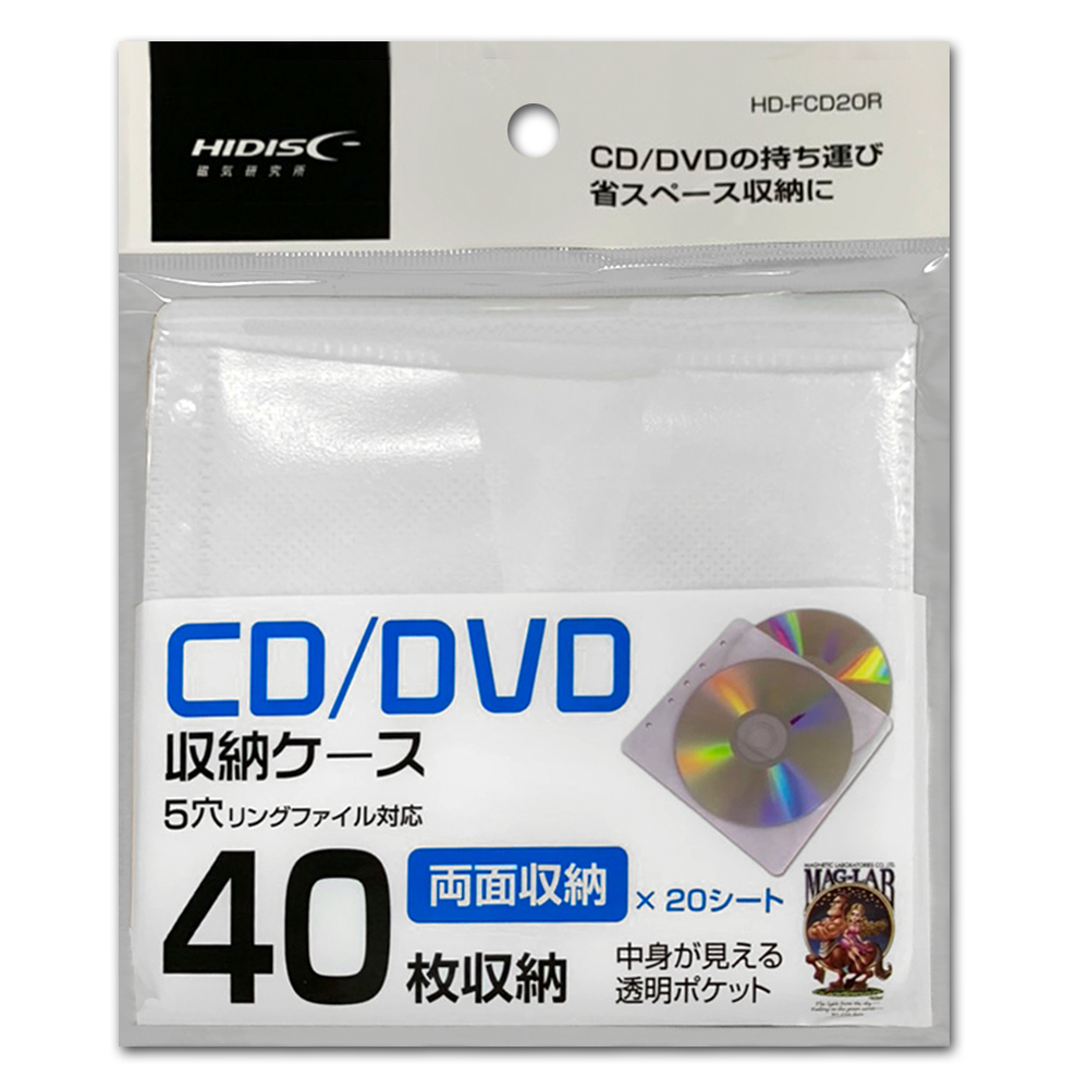 同梱可能 不織布ケース CD/DVD/BD 両面タイプ 20枚入り(40枚収納可) HD-FCD20R/0867ｘ５個セット/卸_画像7