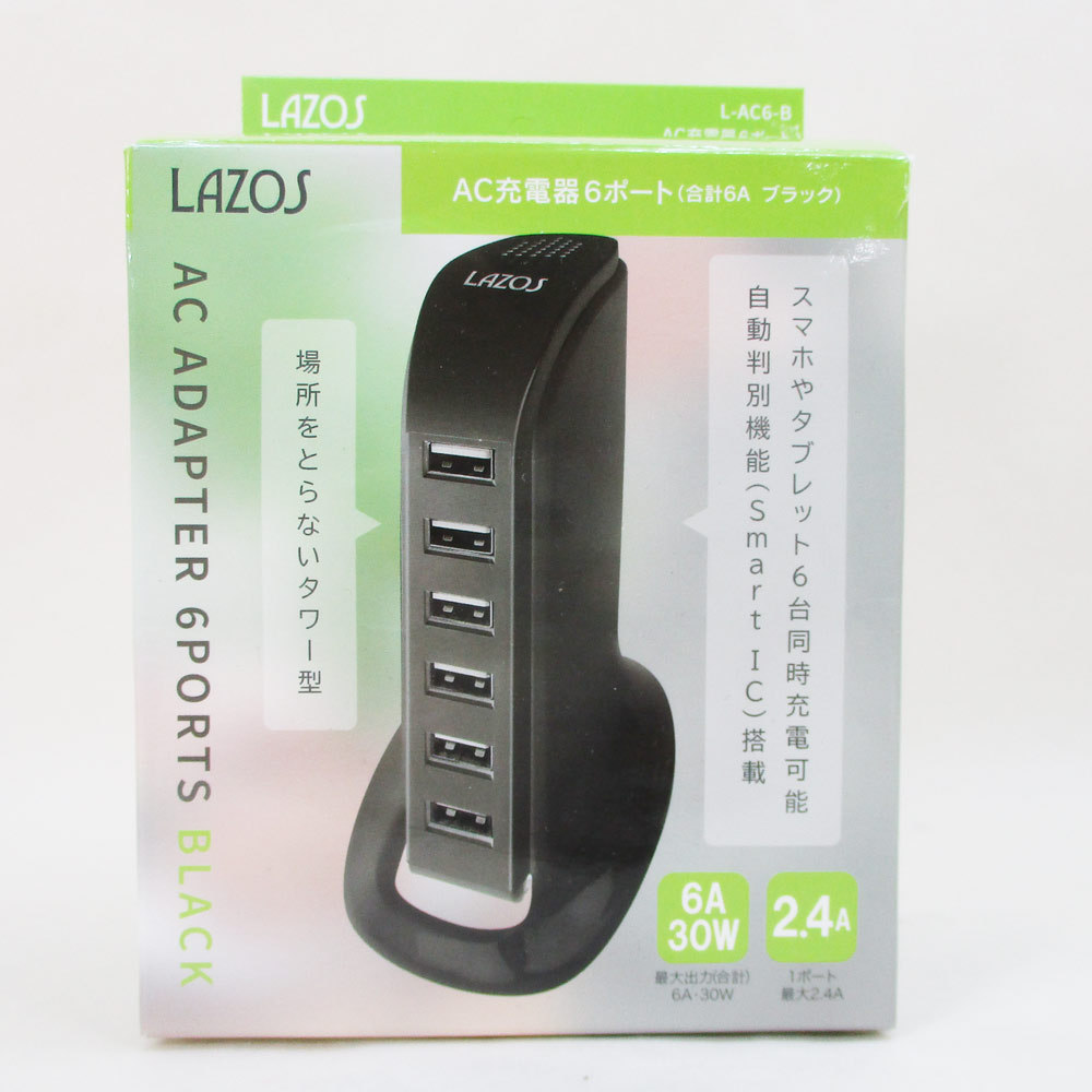 同梱可能 USB 6ポート AC充電器 ACアダプター LAZOS ブラック L-AC6-B/6073ｘ１台_画像7