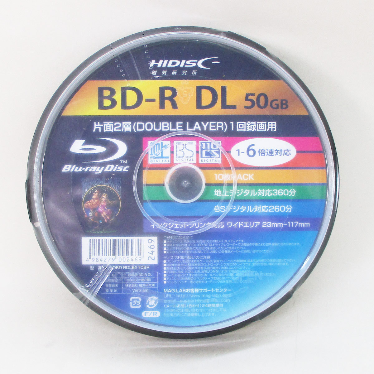 送料無料 BD-R DL 録画用ブルーレイ 50GB 10枚 HIDISC HDBD-RDL6X10SP/2469ｘ３個セット/卸_画像3