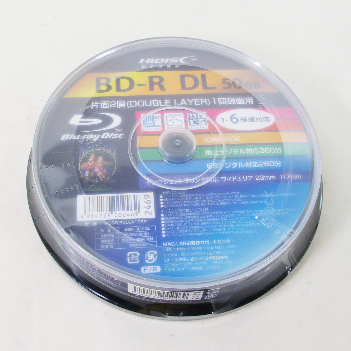 送料無料 BD-R DL 録画用ブルーレイ 50GB 10枚 HIDISC HDBD-RDL6X10SP/2469ｘ３個セット/卸_画像2