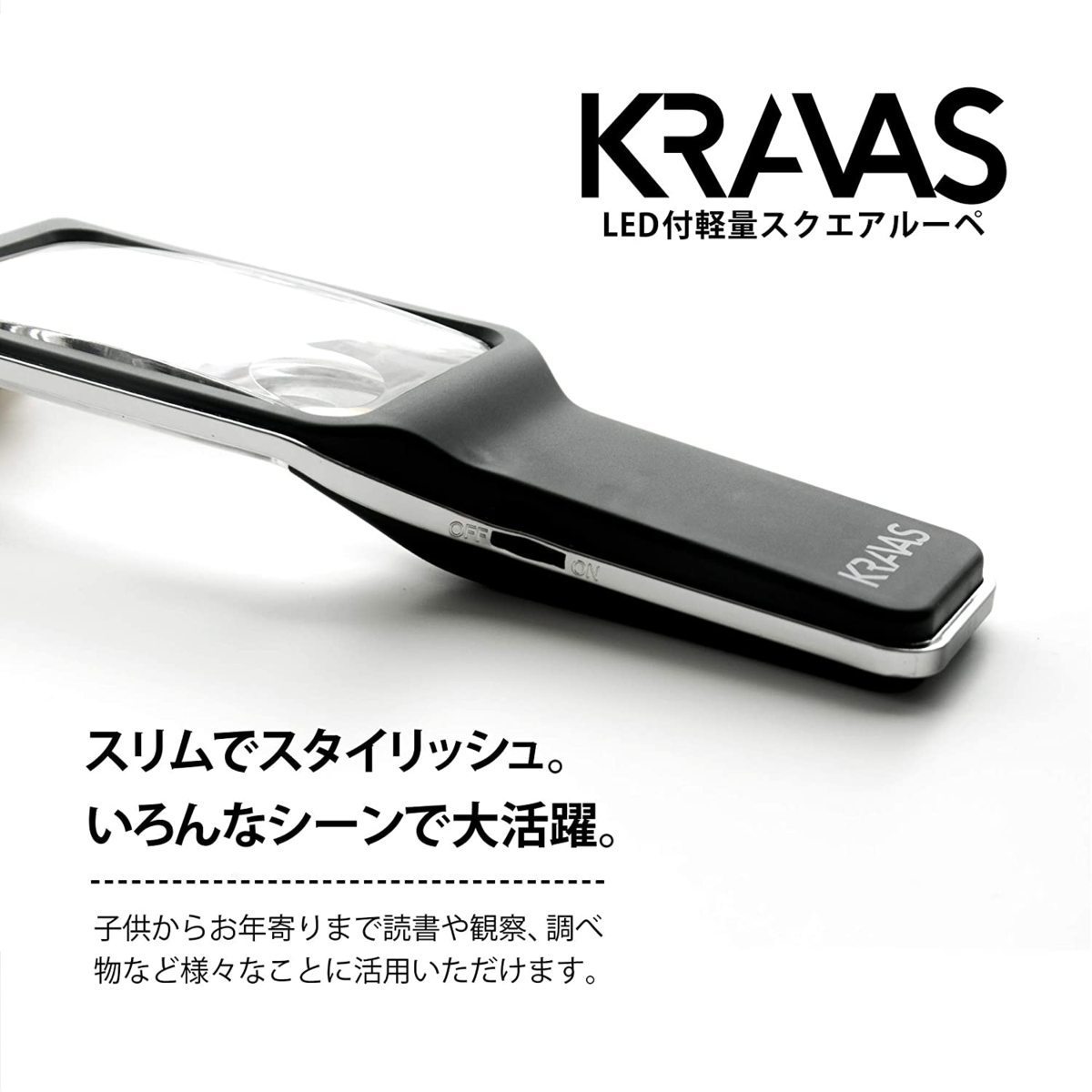 送料無料 拡大鏡 縦型ルーペ 縦長手持ちルーペ 600ルーメン LEDライト付き 調光可能 KRAVAS KRV-RP02Vｘ２本セット/卸_画像5