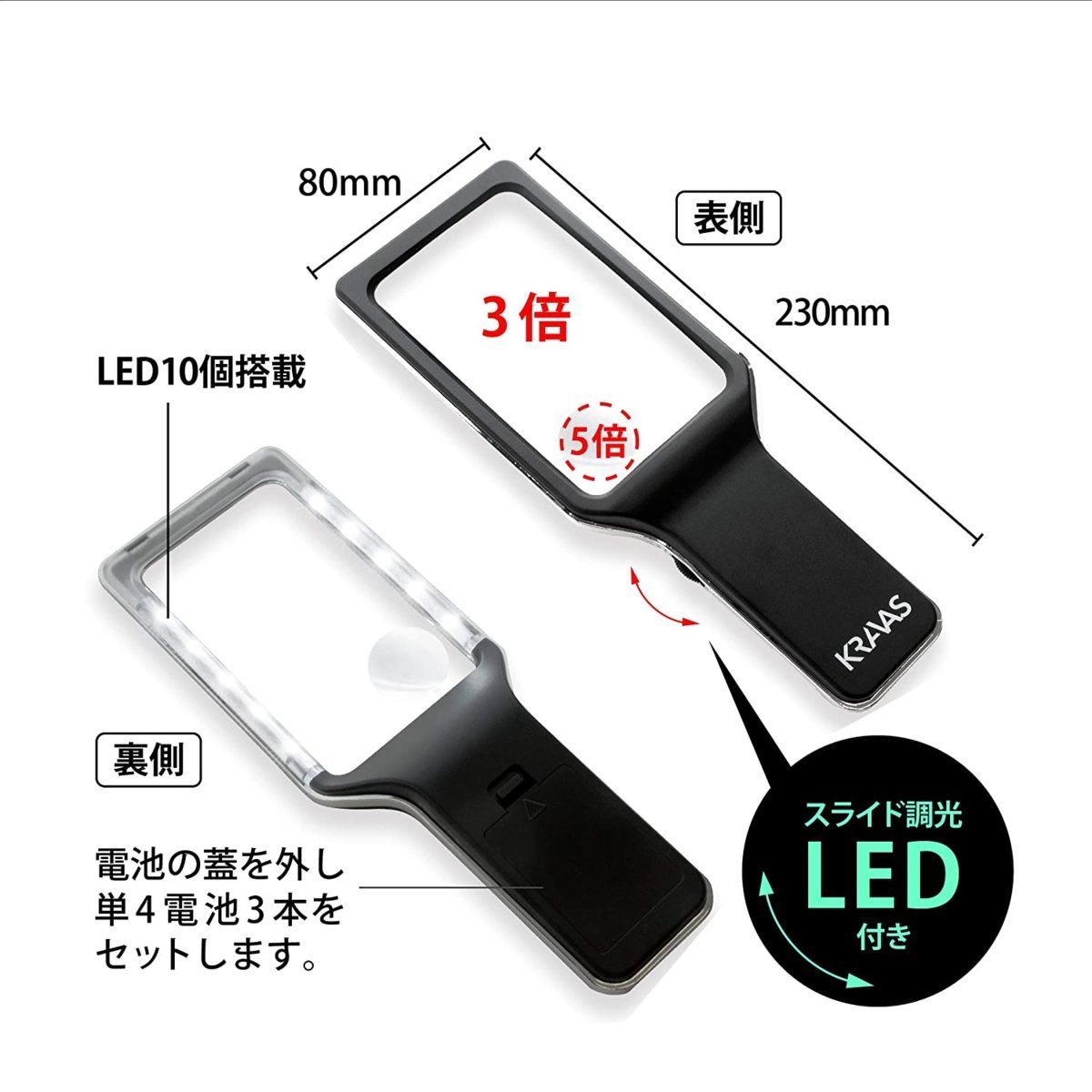 送料無料 拡大鏡 縦型ルーペ 縦長手持ちルーペ 600ルーメン LEDライト付き 調光可能 KRAVAS KRV-RP02Vｘ２本セット/卸_画像6