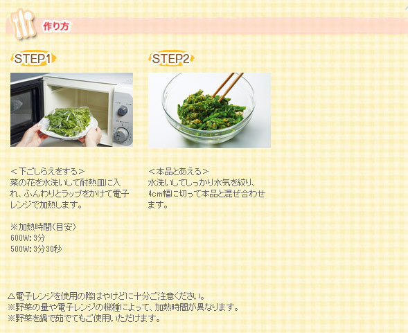 同梱可能 辛子あえの素 20g ３～４人前 菜の花 ほうれん草 小松菜 いろんなお野菜で 日本食研/5733ｘ６袋セット/卸_画像7