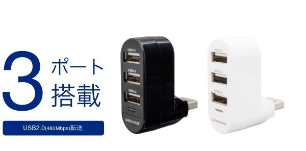  free shipping mail service USB hub 3 port 180 times times . rotation connector installing GH-HB2A3A-BK/7106 black 