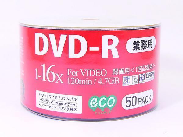 同梱可能 DVD-R 録画用 50枚 CPRM対応 ワイドプリンタブル DR12JCP50_BULK/0261ｘ６個セット_画像2