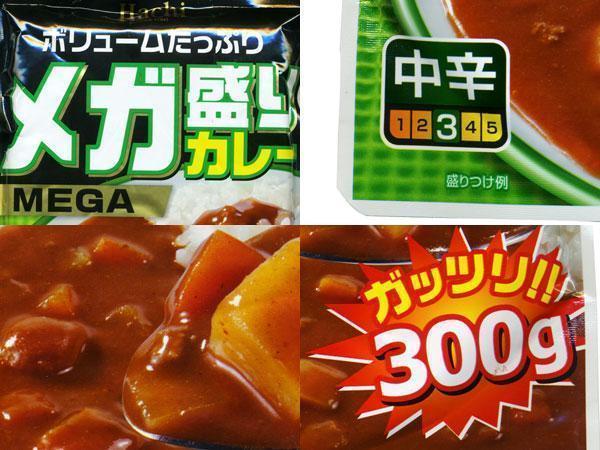 送料無料メール便 レトルトカレー　メガ盛り　中辛３００ｇｘ１食　ハチ食品_画像4