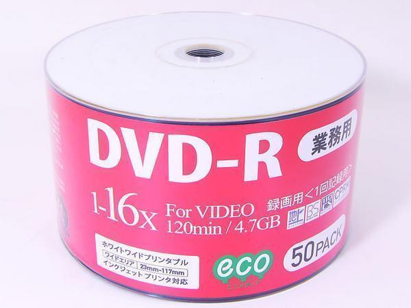 同梱可能 DVD-R 録画用 50枚 CPRM対応 ワイドプリンタブル DR12JCP50_BULK/0261ｘ３個セット_画像1